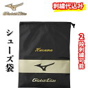 野球 スパイクケース スパイク入れ スパイク袋 ミズノ グローバルエリート シューズ袋 グラブ袋 グローブ袋 シューズ…