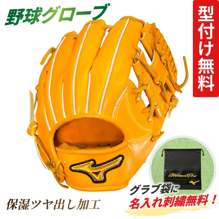 楽天市場】ミズノ ミズノプロクラシック 硬式 グローブ 内野手 内野用 