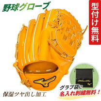 楽天市場】ミズノプロ 投手用 硬式（グローブ・ミット｜野球・ソフト 