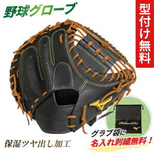 中学生 硬式 野球 キャッチャーミットの人気商品・通販・価格比較 
