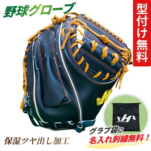 中学生 硬式 野球 キャッチャーミットの人気商品・通販・価格比較 