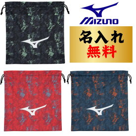 ミズノ マルチ袋 限定 名入れ マルチバック グラブ入れ シューズバック 手袋 お手入れ用品入れ ブラック ネイビー レッド MIZUNO 12JYCX76 名前 ネーム加工無料