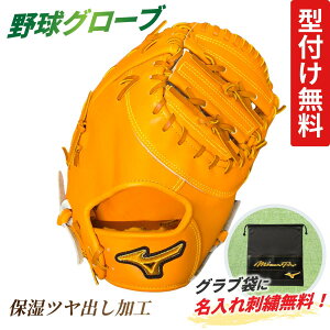 高校野球 ファーストミットの人気商品・通販・価格比較 - 価格.com