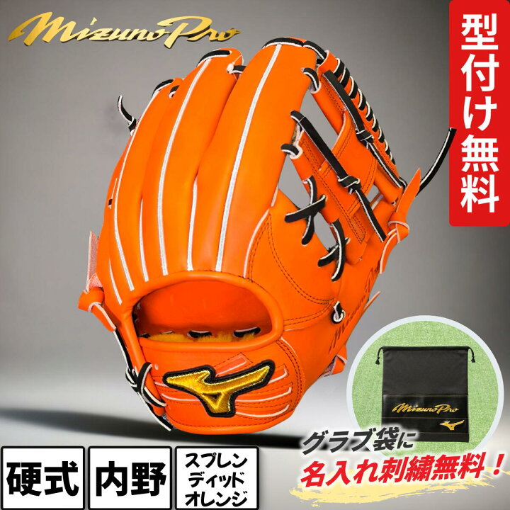 楽天市場】【型付け＆グラブ袋刺繍サービス】 ミズノ ミズノプロ 硬式 