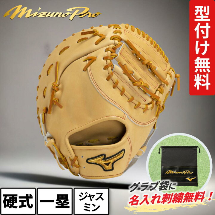 楽天市場】ミズノプロ 硬式 ファーストミット 一塁手用 クラシック TK 