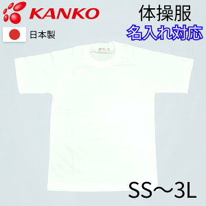  TVc JR[ ێ  zCg ̑ ̑ jq q jp Y EBY ^ ̈ X|[c wZ w wZ q JP4880 KANKO  O hJ Ή