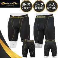 スラパン ミズノプロ スライディングパンツ 野球 フィット感 大人 ファールカップ収納式 パッド付き 12JB…