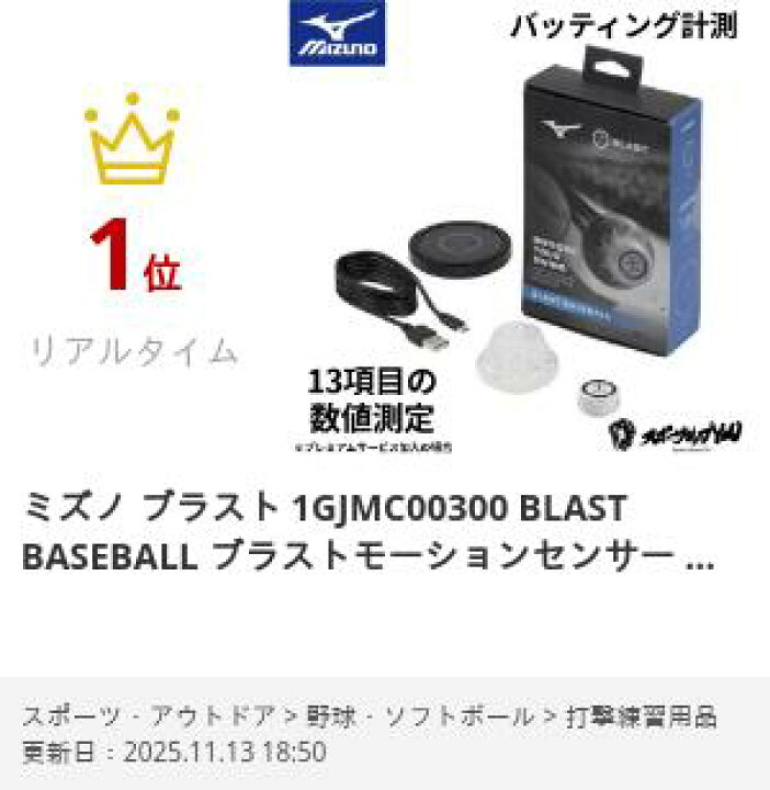 楽天市場】ブラスト ミズノ 1GJMC00300 BLAST BASEBALL ブラスト 
