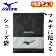 ミズノ ランバード シューズ袋 シューズケース シューズバッグ マルチ袋 スポーツ用 小物入れ グラブ袋 …