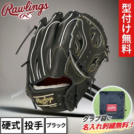 硬式グローブ ローリングス プロプリファード ウィザード 02 グラブ 投手用 11.5インチ ブラック 黒 右投用 野球 GH4PW2N54MG 野球 高校野球対応 社会人 高校生 中学生 中学硬式 グラブ型付け グラブ袋 名入れ ネーム 名前刺繍サービス 無料
