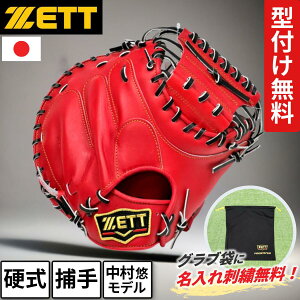 grow キャッチャーミット 中学生 硬式 野球 キャッチャーミット の人気 