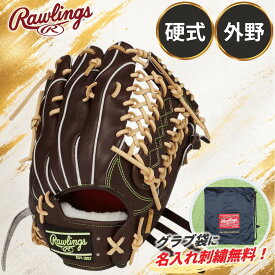 ローリングス 野球 グローブ 硬式 プロプリファード ウィザード 外野用 限定 GH6PW2B88MG モカ 12.5インチ 小指二本入れ設計 右投用 Rawlings PRO PREFERRED Wizard 02 グラブ袋 刺繍 サービス