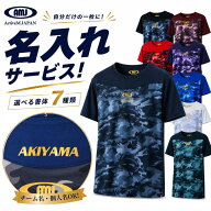 アクティブーム アンダーシャツ 半袖 名入れ 野球 丸首 クルーネック Uネック ローネック ライトフィット…