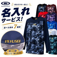 アクティブーム アンダーシャツ 長袖 名入れ 野球 丸首 クルーネック Uネック ローネック ライトフィット…