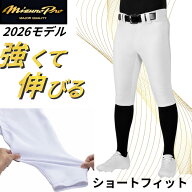 ＼スーパーSALE限定クーポン！／ ミズノプロ ショートフィット 野球 ズボン ユニフォームパンツ 強伸 公…