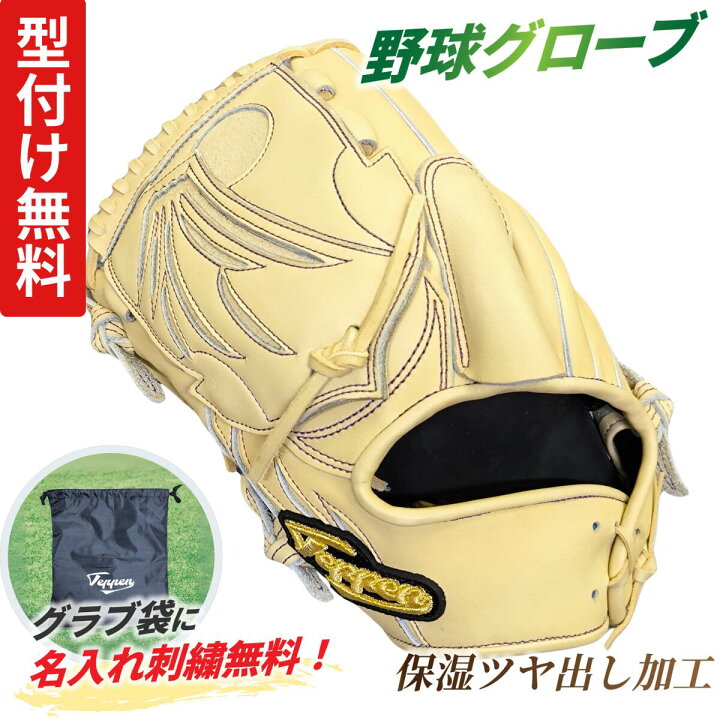 楽天市場】【型付け無料】 下半期限定 Teppen てっぺんグローブ 左投げ 