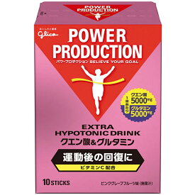 glico POWER PRODUCTION グリコ パワープロダクション エキストラハイポトニックドリンク クエン酸&グルタミン ピンクグレープフルーツ味 124g G70836 glico ギャラリーツー gallery2