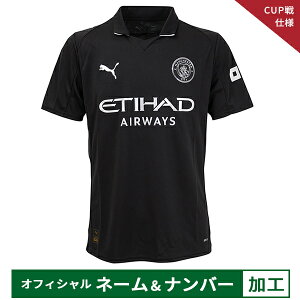 【納期2か月程度】プーマ 25-26 MCFC マンチェスターシティ【CUP戦仕様】オフィシャルマーク付き アウェイ レプリカユニフォーム メンズ・レディース サッカー レプリカシャツ 半袖 puma 780350-02
