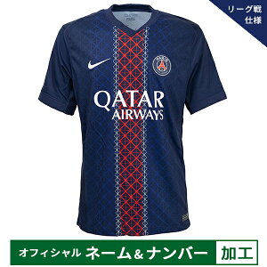 y[2xziCL 25-26 PSG pTWF}y[OdlzItBV}[Nt z[vJjtH[ YEfB[X TbJ[ vJVc  NIKE HJ4593-411