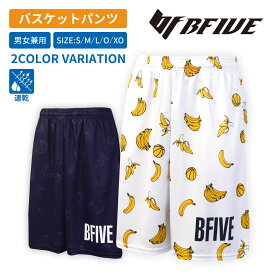 [ビーファイブ] バスケ バスパン ユニセックス BF-BANANA SHORTS