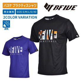 [ビーファイブ] バスケ Tシャツ プラクティスシャツ 半袖 ユニセックス BF-FIT22 MODERNFLAT