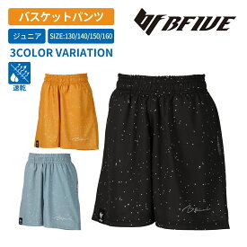 [ビーファイブ] バスケ バスパン ショートパンツ ジュニア BF-SRTJR25S COOLDUST