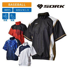 SORK(ソーク) SB-SKTP-PS 野球 半袖 ハーフジップ ジャケット メンズ 2018F