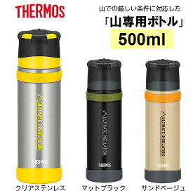 サーモス 山専用ボトル ステンレスボトル 500ml 水筒 保温 保冷 山専ボトル FFX-501