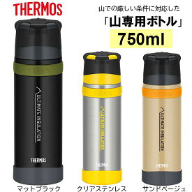 サーモス 山専用ボトル ステンレスボトル 750ml 水筒 保温 保冷 山専ボトル FFX-751