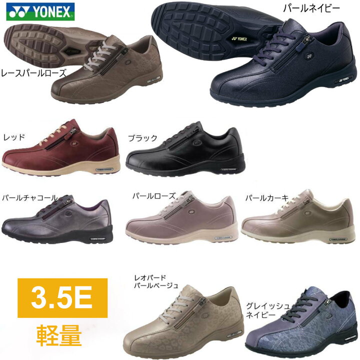 楽天市場 ヨネックス パワークッション Lc30 レディース ウォーキングシューズ 靴 おすすめ 人気 軽量 歩きやすい Yonex Shw Lc30 クレブスポーツ通販事業課