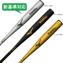 楽天市場】vコング02 84センチ 硬式バットの通販