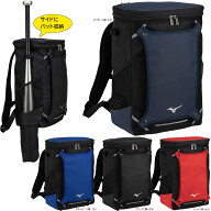 ミズノ 野球 リュック ジュニア バット収納付き バックパック 30L 少年野球 バッグ 全4色 1FJDB021