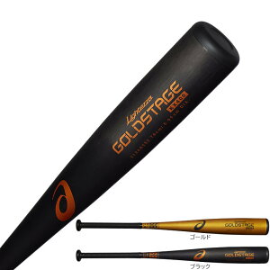 アシックス 少年野球バット ゴールドステージ ライテッザ 少年軟式 ジュニア 小学生 3124A352