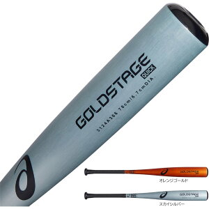 アシックス 少年野球バット ゴールドステージ クイック 超々ジュラルミン 少年軟式 ジュニア 小学生 3124A366