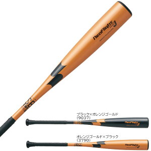 エスエスケイ 少年野球バット ネオフライト RB J 超々ジュラルミン 少年軟式 ジュニア 小学生 SBB5078