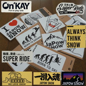 ステッカー スノーボード スキー 車 パソコンなどに