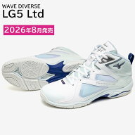 2026年8月発売 ミズノ ウエーブダイバース LG5 Ltd スカイブルー×シルバー×ホワイト フィットネス エア…