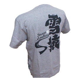 雪猿 Tシャツ StaffChoice ヘザーグレー×ブラック S/M/L/LL