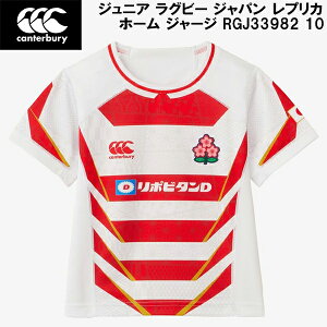 ySi|Cg10{zJ^x[ canterbury WjA LbY Or[ Wp vJ z[ W[W JAPAN KIDS REPLICA HOME RGJ33982 10