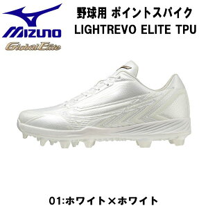 �y�X�O�Ɏg����S�i5��OFF�N�[�|���z�~�Y�m MIZUNO �싅 �X�p�C�N LIGHTREVO ELITE TPU ���C�g���{�G���[�g TPU 11GP2310 01