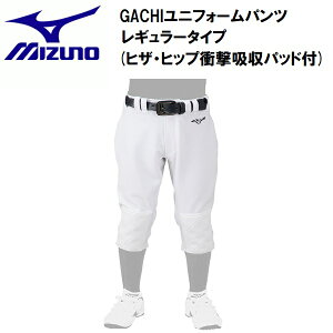 【全品ポイント2倍+最大2000円OFFクーポン】ミズノ MIZUNO 野球ウェア 練習用 ジュニア レギュラーパンツ ヒザヒップ 衝撃吸収パット 白 GACHI ガチ 12JD2F8001