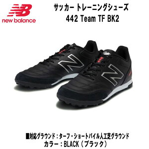 ySi|Cg5{+5%OFFN[|zj[oX New Balance TbJ[g[jOV[Y 442 Team TF BK2 MS42TBK22E