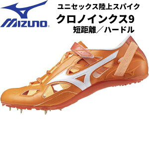 yXOɎgSi10OFFN[|z~Ym MIZUNO I[EFU[ Zp  XpCN CHRONO INX 9 U1GA2100 51
