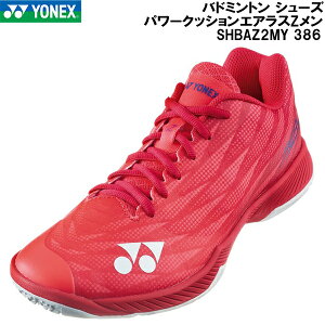 【スグに使える全品10%OFFクーポン】ヨネックス YONEX メンズ バドミントン シューズ パワークッション エアラス Z メン SHBAZ2MY 386