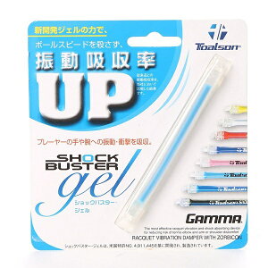 【全品ポイント2倍+最大2000円OFFクーポン】トアルソン TOALSON テニス 振動止め ショックバスタージェル 1ENO119B LBLU