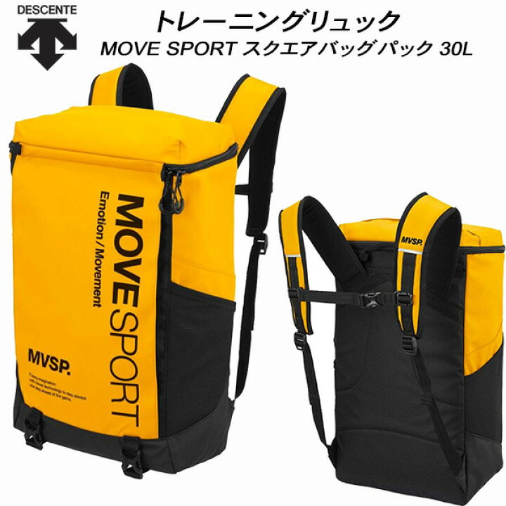 【1,000円OFFクーポン発行中】 デサント DESCENTE メンズ レディース スポーツ バックパック リュック スクエアバッグ30 ST5SBP30U 【2025SS】