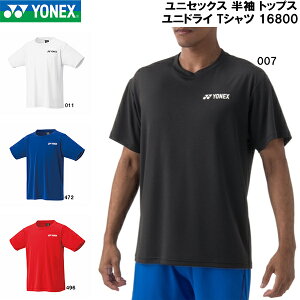 【全品ポイント5倍+5%OFFクーポン】ヨネックス YONEX メンズ レディース 半袖 トップス (通常) ユニドライ Tシャツ 16800