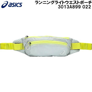 yXOɎgSi10OFFN[|zAVbNX asics jO Cg EGXg |[` WAIST POUCH LIGHT 3013A899 022