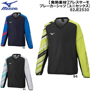 【全品ポイント3倍+最大5%OFFクーポン】ミズノ MIZUNO メンズ レディース テニス ウェア 発熱素材 ブレスサーモ ブレーカー シャツ 62JE2530