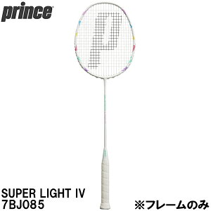 プリンス Prince バドミントンラケット SUPER LIGHT IV スーパーライト IV フレームのみ 7BJ084